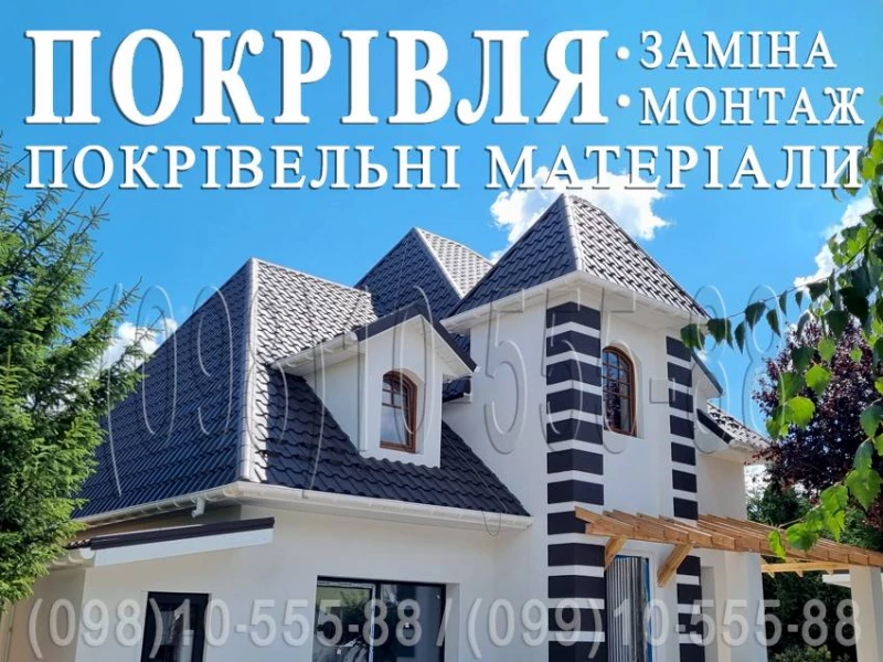 Кровельные работы✔️Ремонт кровли, крыши✔️Замена кровли✔️Перекрыть крышу.