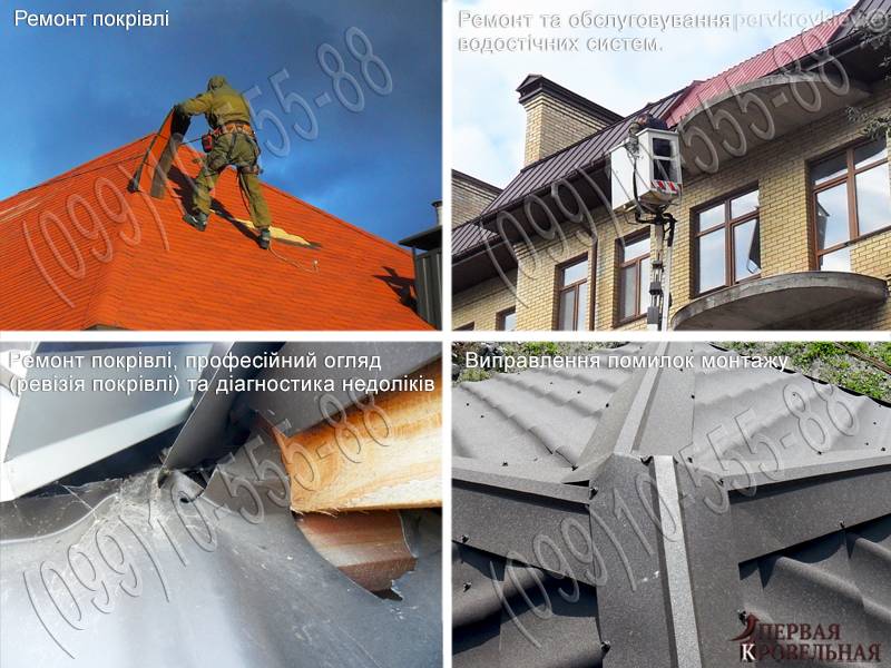 Кровельные работы✔️Ремонт кровли, крыши✔️Замена кровли✔️Перекрыть крышу., Київ — 6/12
