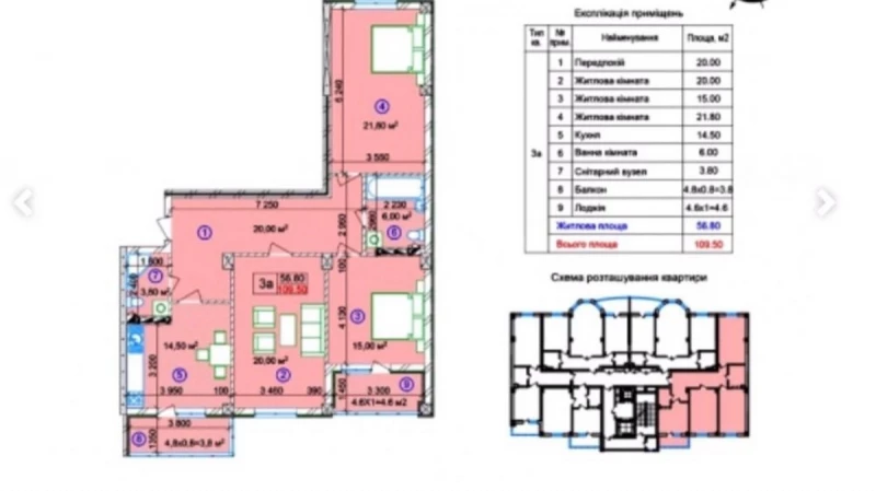 Квартира 3-кімн. продаж Київ, Днепровский – 56.8 м², Київ — 2/3