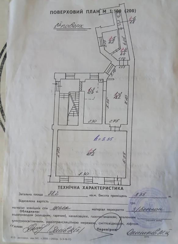 Комерційна нерухомість – 88 м², Львов — 6/6