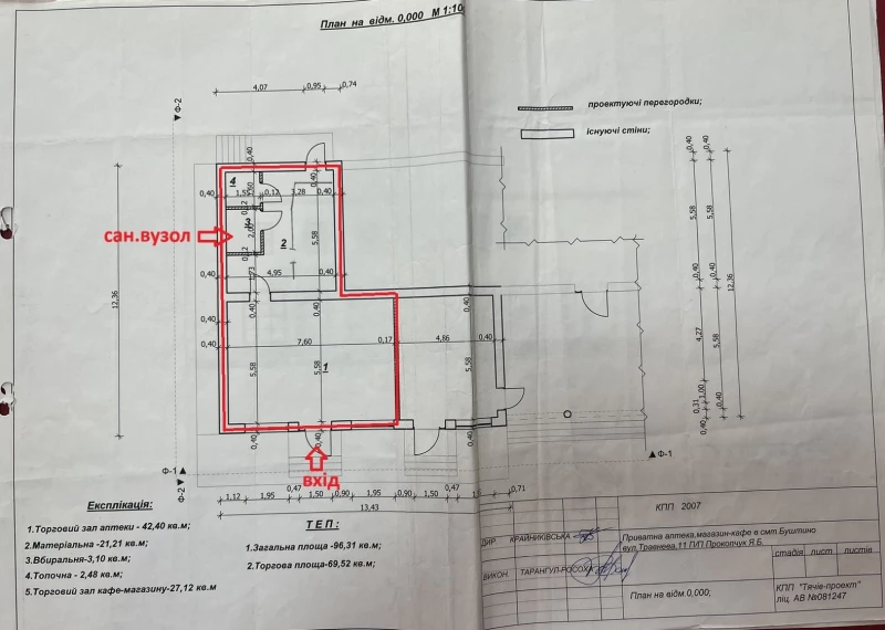 Комерційна нерухомість – 69.8 м², Буштино — 3/3