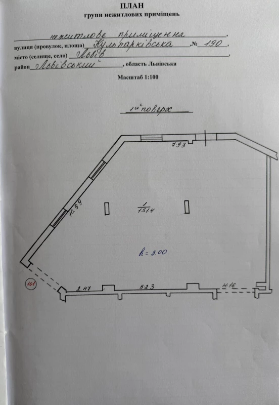 Комерційна нерухомість – 151 м², Львов — 9/9