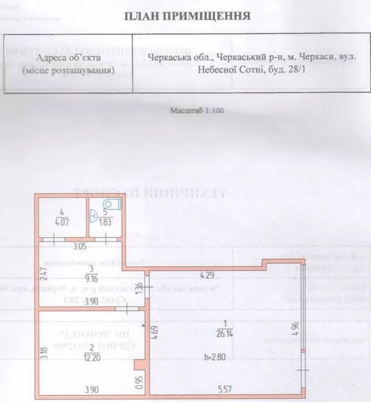 Комерційна нерухомість – 53.4 м², Черкассы — 7/7