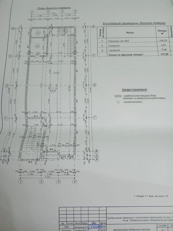 Комерційна нерухомість – 120 м², Тячів — 10/10