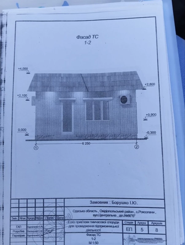 Комерційна нерухомість – 52 м², Роксоланы — 5/9