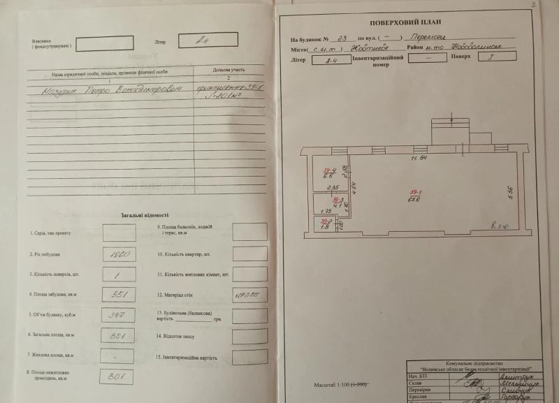 Комерційна нерухомість – 80.1 м², Благодатное — 10/11