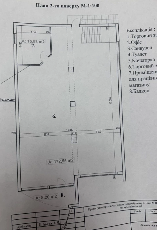 Комерційна нерухомість – 400 м², Біла Церква — 10/10