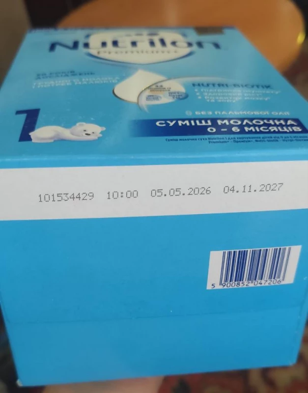 Суміш Нутрілон 1кг, Сахновщина — 2/2