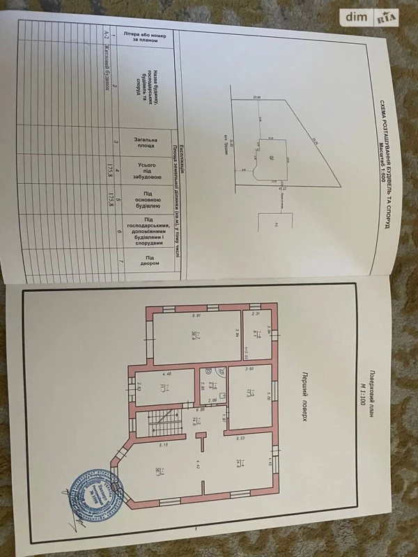 Будинок продаж Хмельницький, ЗаготЗерно – 270 м², Хмельницький — 5/5