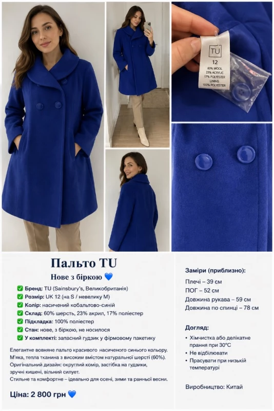 Вовняне пальто TU (60%) нове