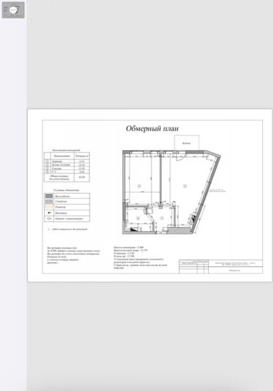 Квартира 1-кімн. продаж Одеса, Приморский – 45 м², Одесса — 9/11