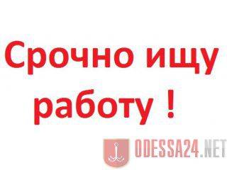 Ищу работу Грузчик, Разнорабочий, Демонтаж,Земляные ,Уборка ,Спил  корчевание Дерева Одесса