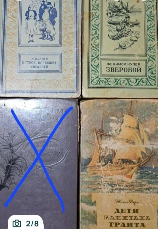 Книги винтажные-художественные, Запорожье — 2/8