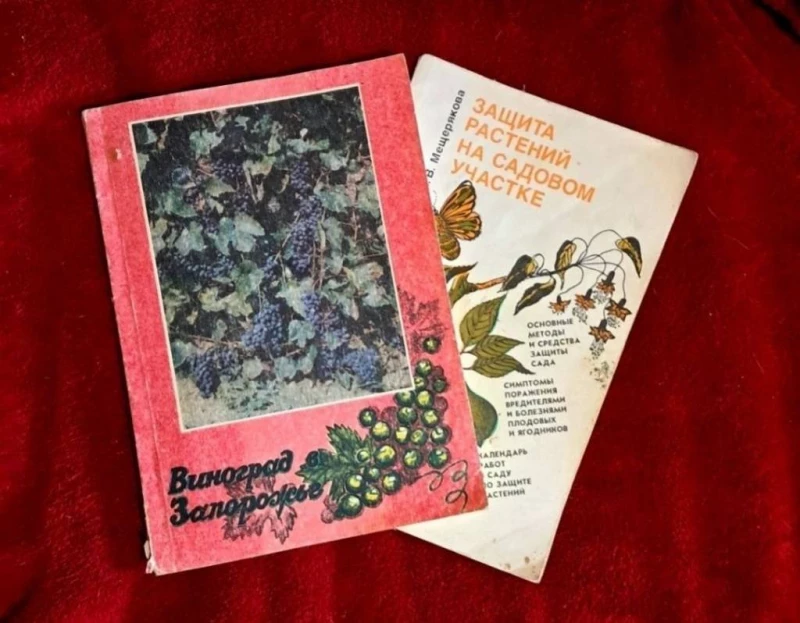 Книги для садоводов., Запоріжжя — 2/2