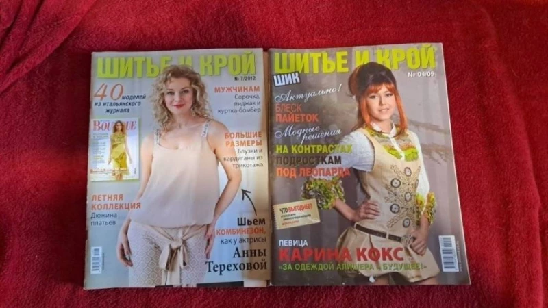 Журналы Шитье и крой новые., Запорожье — 3/7
