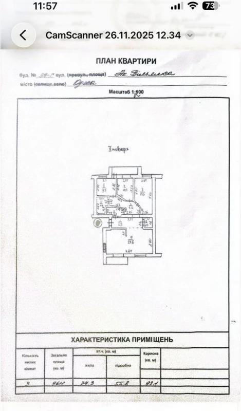 Квартира 3-кімн. продаж Одеса, Київський – 37.3 м², Одесса — 10/10