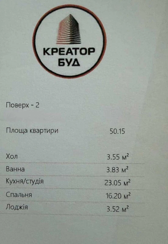 Квартира 1-кімн. продаж Львів, Сыховский – 28 м², Львов — 3/3