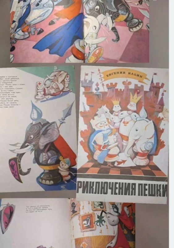 КнигаРеве віл на сто гірзагадки и др.литература, Запорожье — 5/8