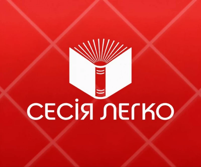 Курсова, дипломні, реферати.
