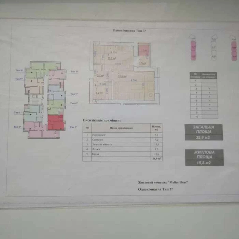 Квартира 1-кімн. продаж Петропавлівська Борщагівка – 35 м², Петропавлівська Борщагівка — 2/2