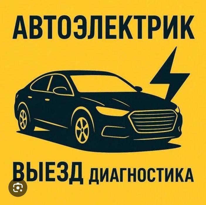 Автоелектрик Київ (Лівий берег, Дарницький район) — Без вихідних