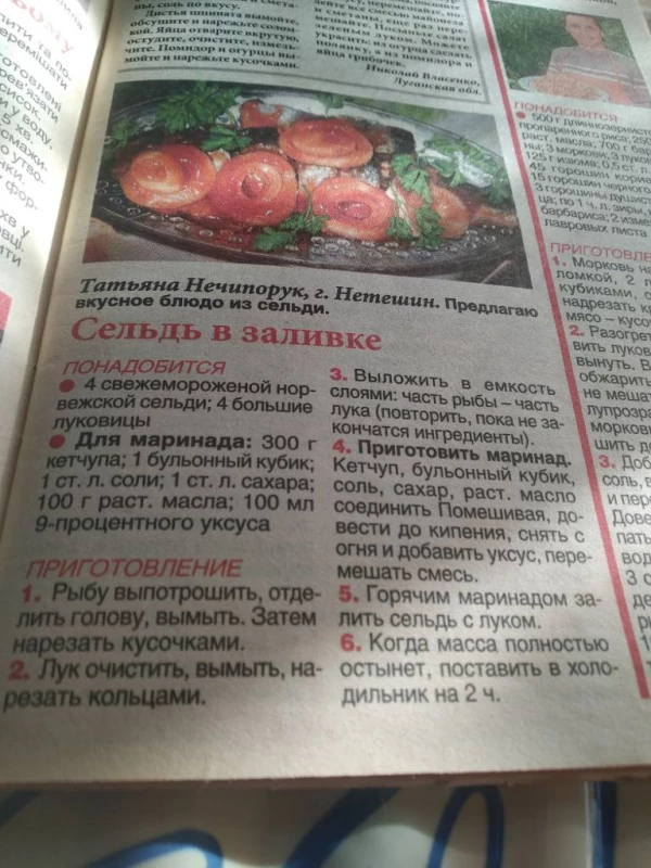 Продам журналы, по кулинарии., Житомир — 3/3