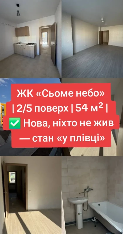 Квартира 1-кімн. продаж Авангард, Авангард – 54 м²