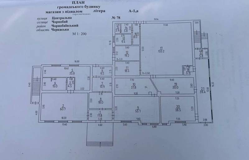 Комерційна нерухомість – 68.5 м², Чернобай — 13/13