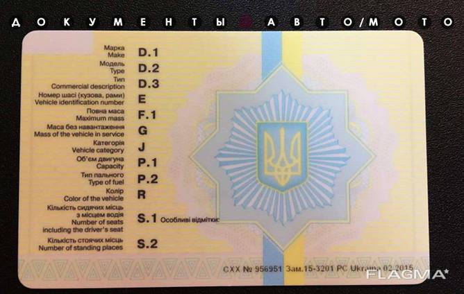 Техпаспорт Украина, 1+1, оригинал без отличий, госномера, двойник, водительские права, Київ — 4/4