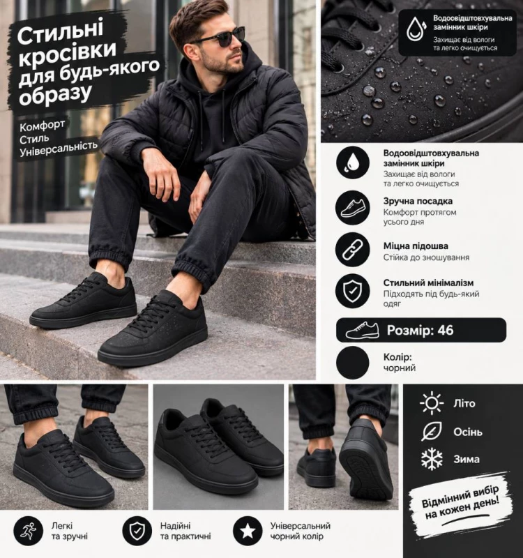 Стильні чоловічі кросівки, рідкісний розмір