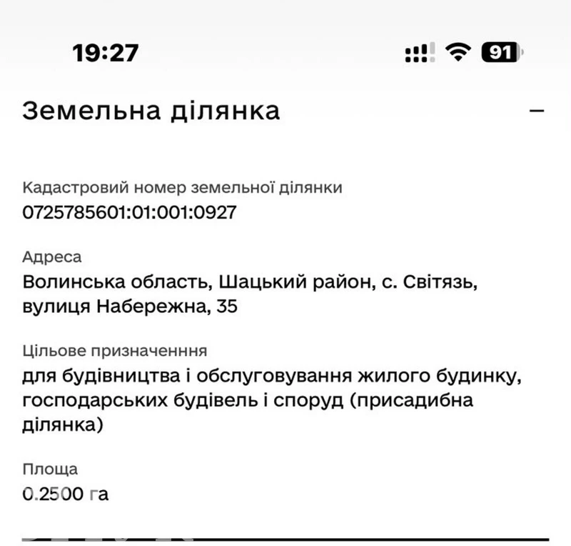 Земельна ділянка продаж Світязь, Свитязь — 4/5
