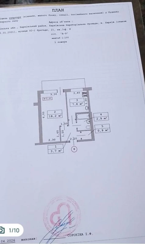 Продам 1 кімнатну від власника Роганський ж м