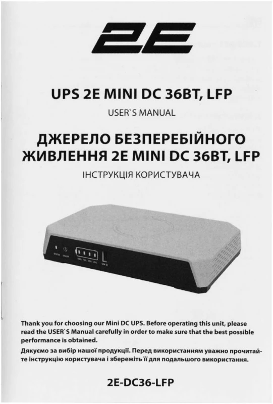 2E Mini DC 36 Вт LFP, міні дбж із LiFePO4 батареєю 20 000 мА·год, виходами 5/9/12/24/48 В, USB та PoE, Киев — 5/7