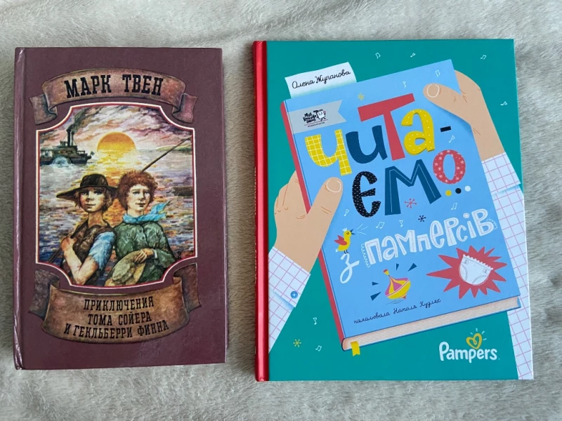 Книги для дітей, Днепр — 4/4