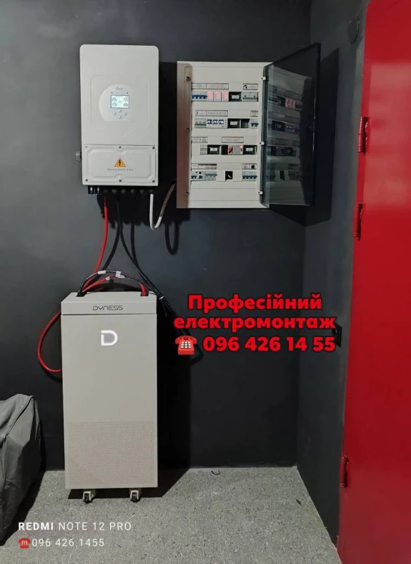 Електрик, Електромонтажні роботи, Комплексний електромонтаж ☎️ 0964261455, Самбір — 7/12