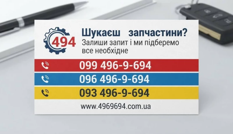 Потрібні запчастини в Дніпрі? Скинь VIN - ми підберемо все самі, Днепр — 3/4