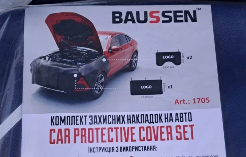 Продам комплект захисних накладок на авто, при проходженні ТО чи ремонту