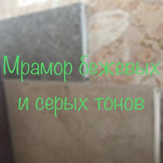 База мраморных слэбов и плитки по минимальным тарифам в Киеве