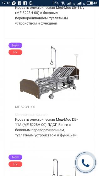 кровать автоматична з поворотами на боки для лежачих хворих