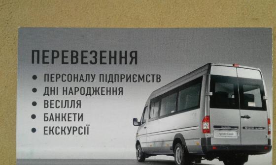 Перевозка заказать автобус