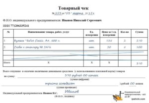 Куплю строительные чеки (стройматериалы) 1996 – 1998 год