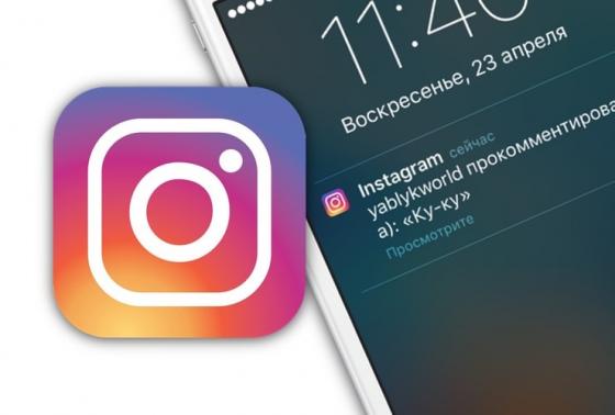 Требуются сотрудники для работы в Instagram