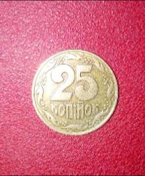Монета 25 копеек 1992 год Украина