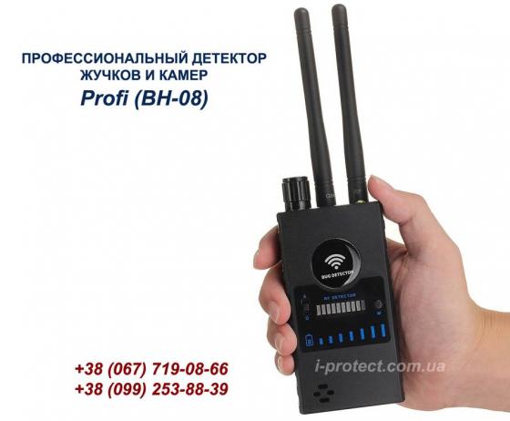 Детектор Profi BH-07 – защита от жучков и скрытых камер.