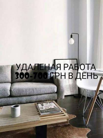 Работа на дому 7000