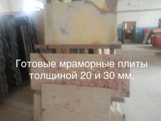 Мрамор великолепный в складе в Киеве недорого. Плиты , слябы , плитка , полосы