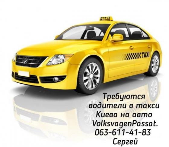 Водитель в такси Киева