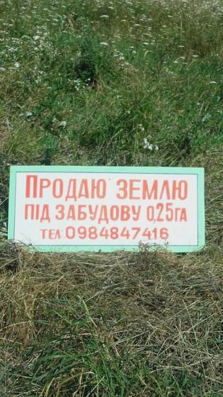 Продам земельну ділянку в м Тернополі під будівництво Смт Смиківці