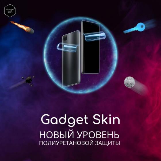 полиуретановая защитная пленка Gadget Skin