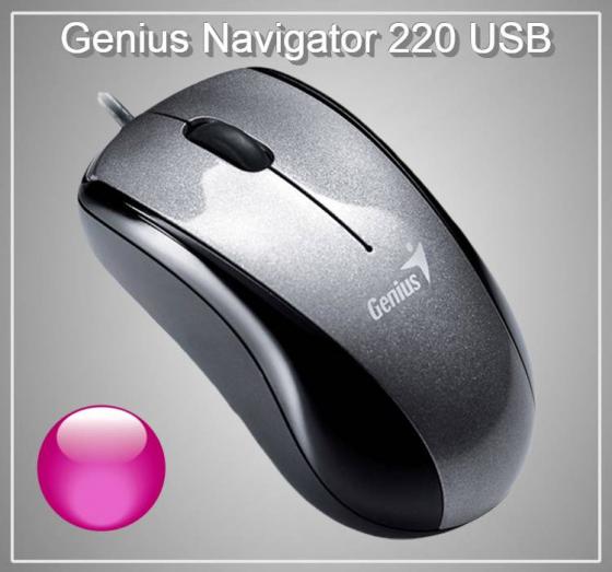 Мышь Компьютерная Genius Navigator 220 USB Grey